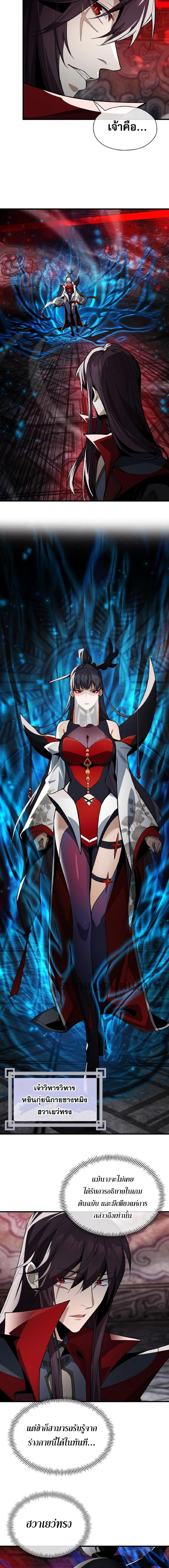 หน้าที่ 3