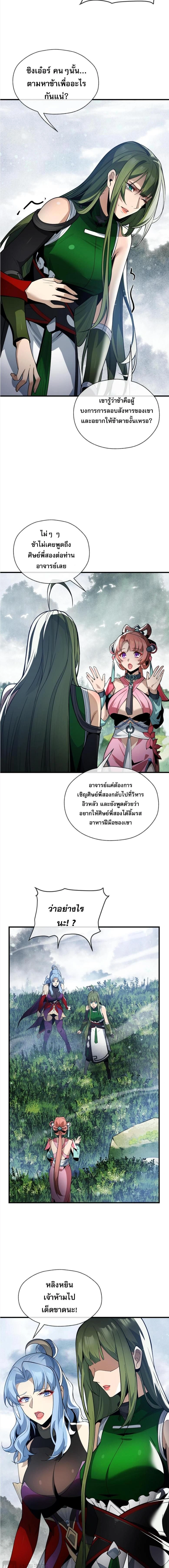 หน้าที่ 8