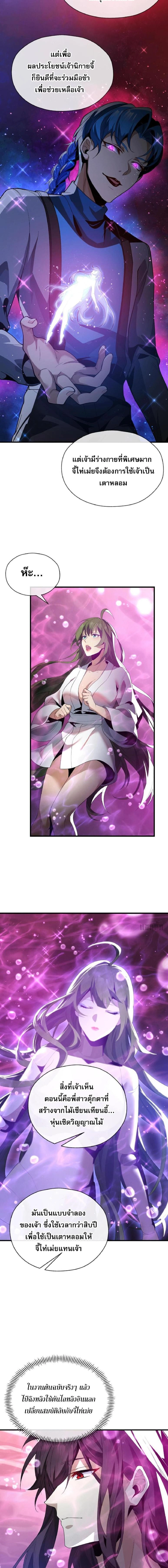 หน้าที่ 6