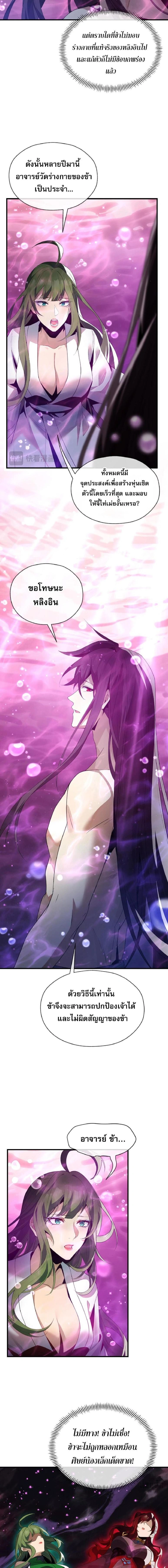 หน้าที่ 7