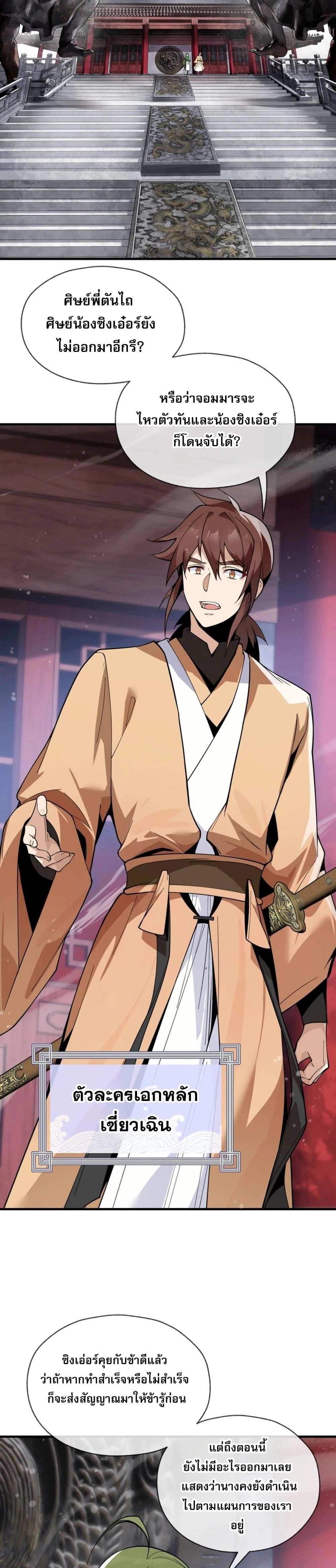 หน้าที่ 7