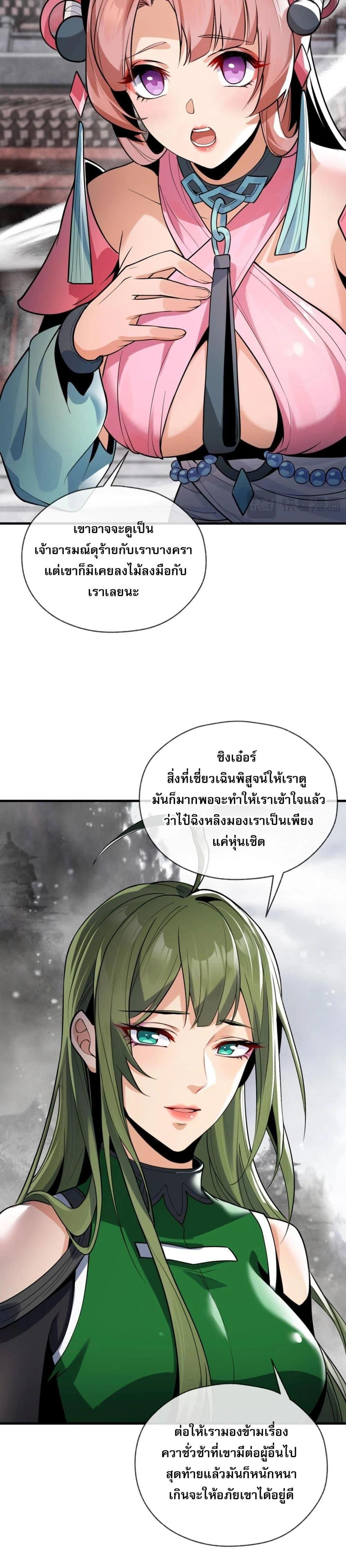 หน้าที่ 23