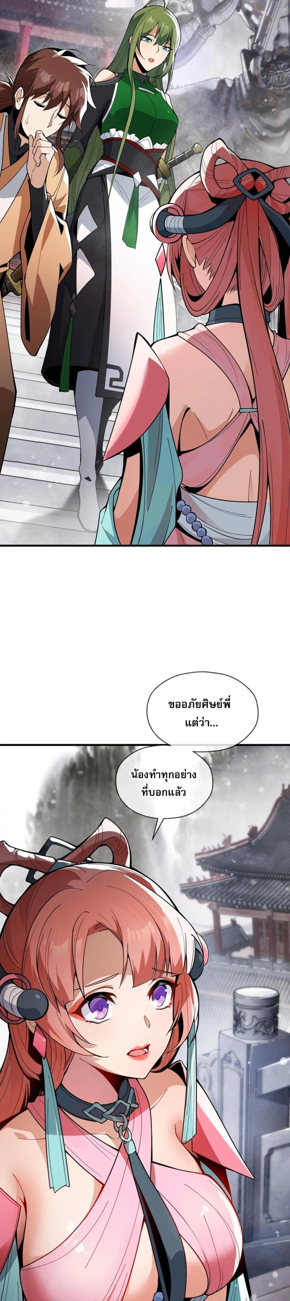 หน้าที่ 14