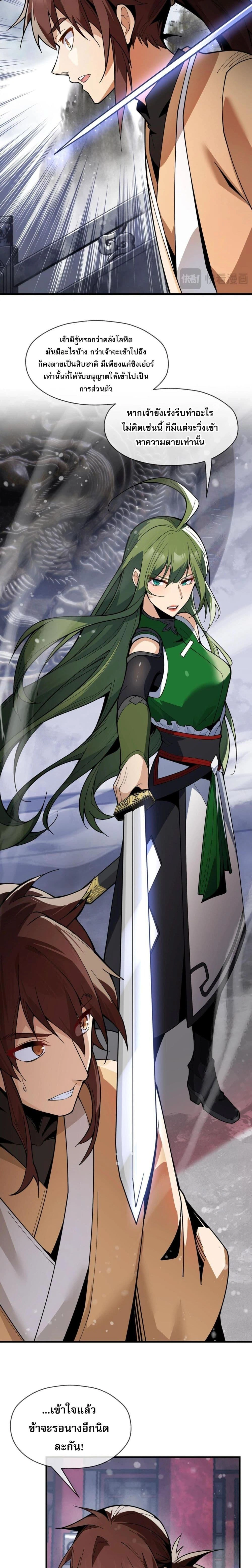 หน้าที่ 9