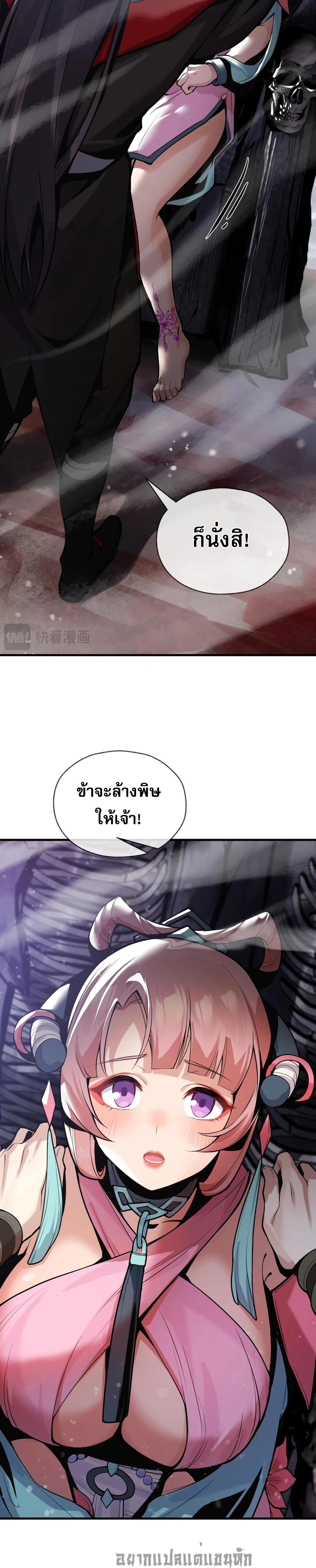หน้าที่ 29