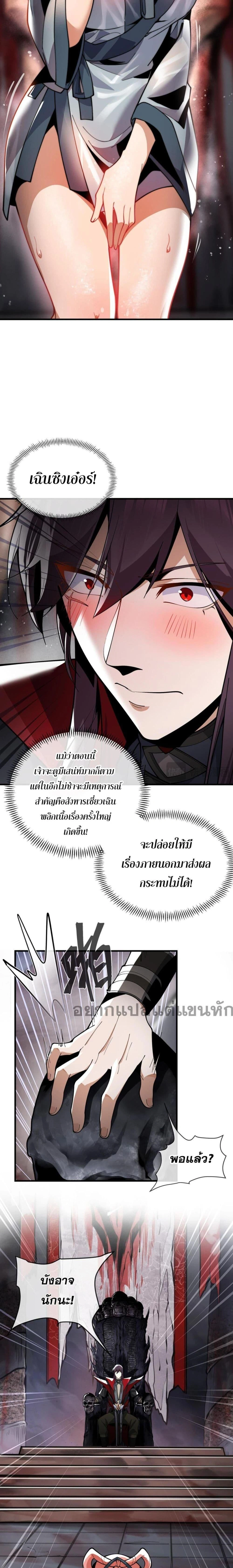 หน้าที่ 7