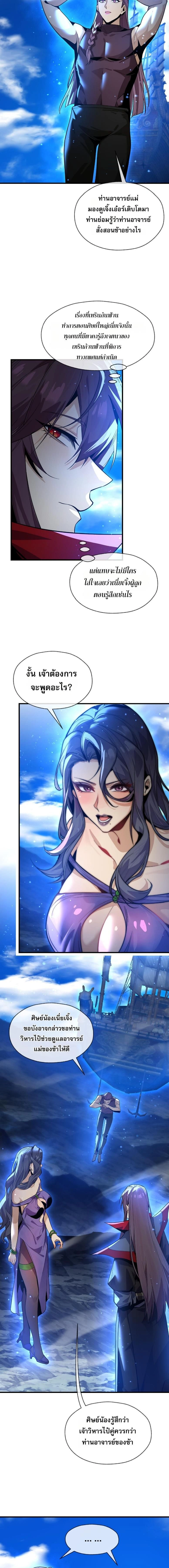 หน้าที่ 6