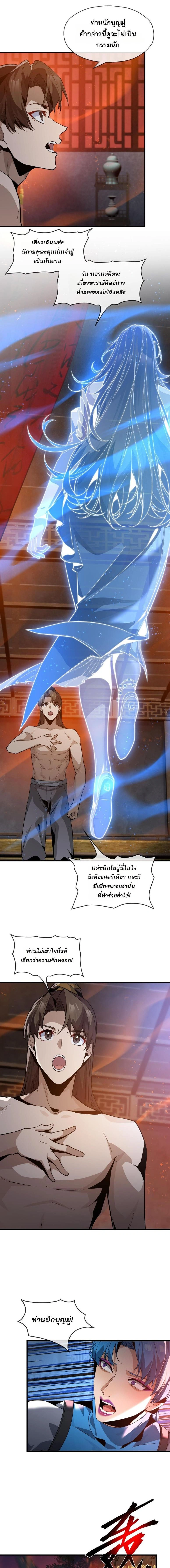 หน้าที่ 3