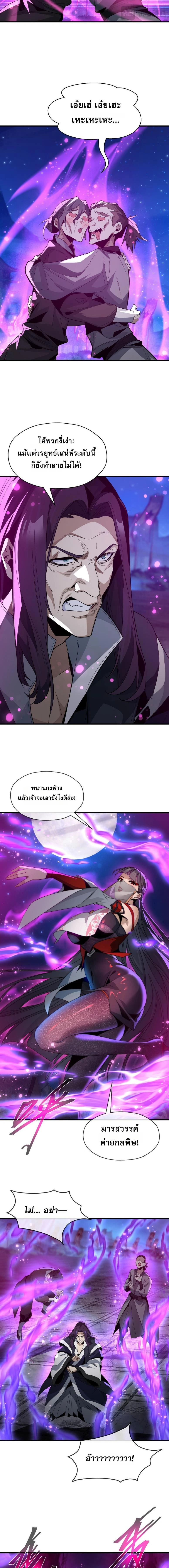 หน้าที่ 7