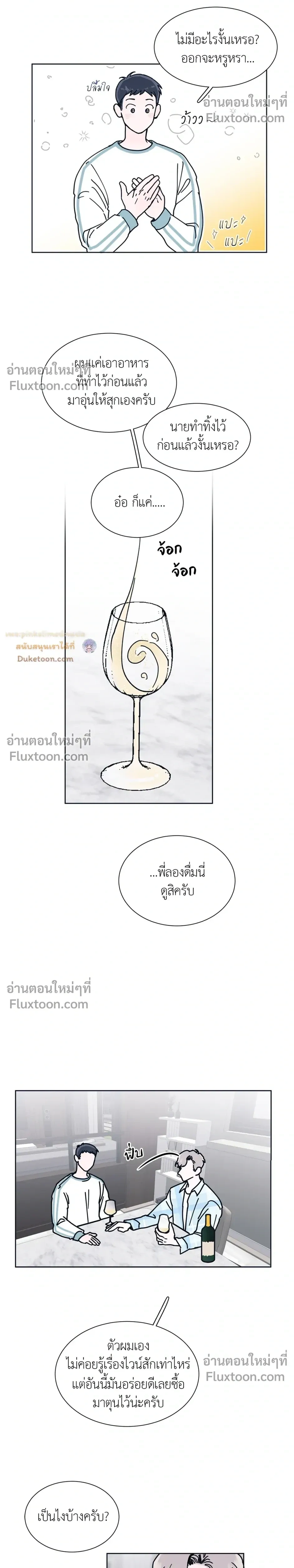 หน้าที่ 8