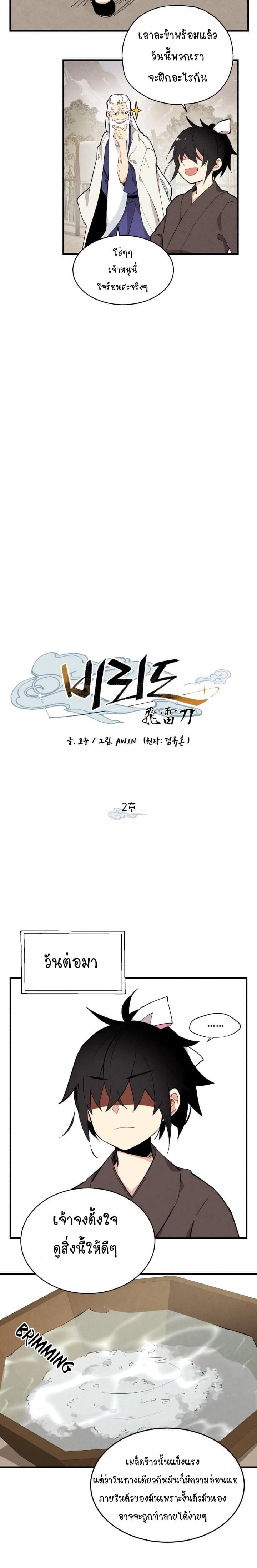 หน้าที่ 3