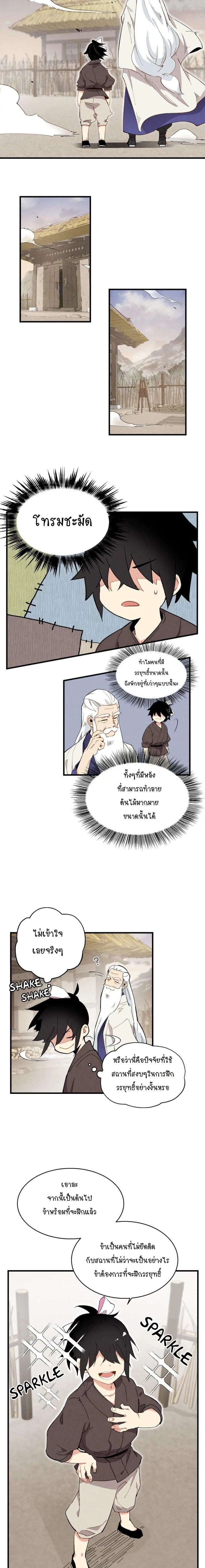 หน้าที่ 2