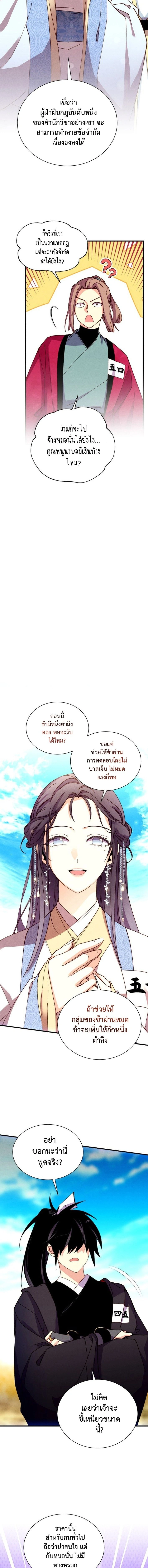 หน้าที่ 4