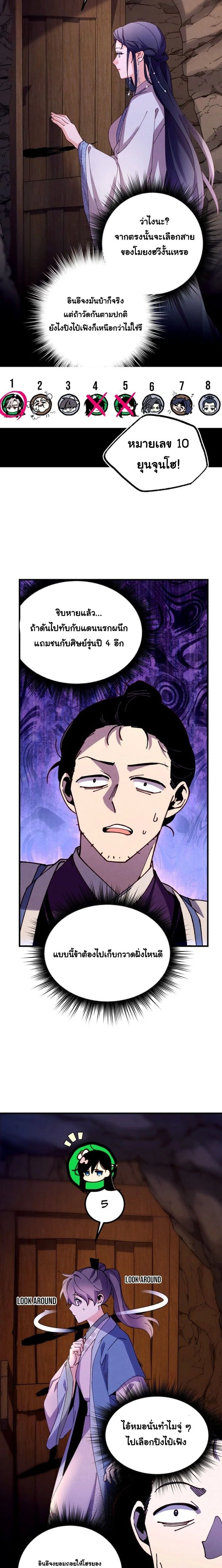 หน้าที่ 8