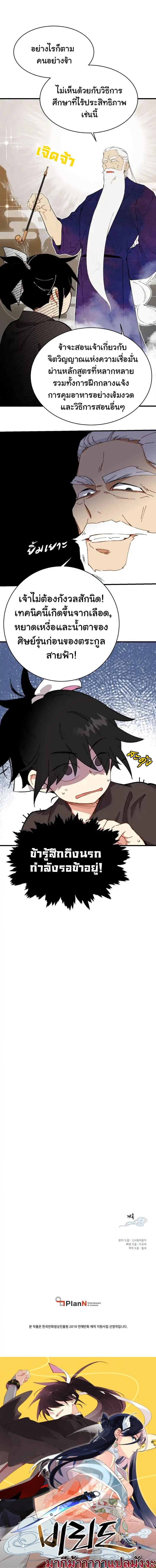 หน้าที่ 20