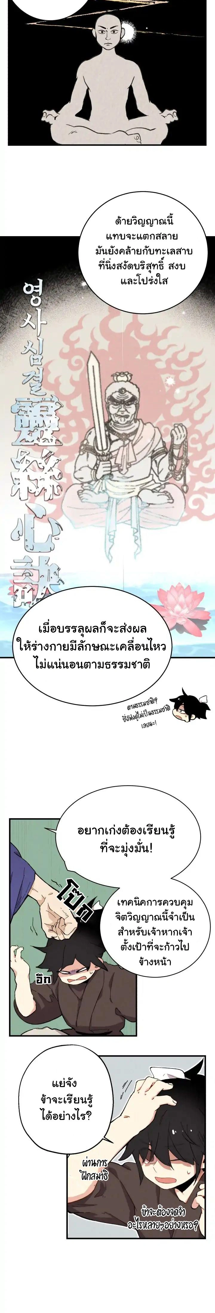 หน้าที่ 19