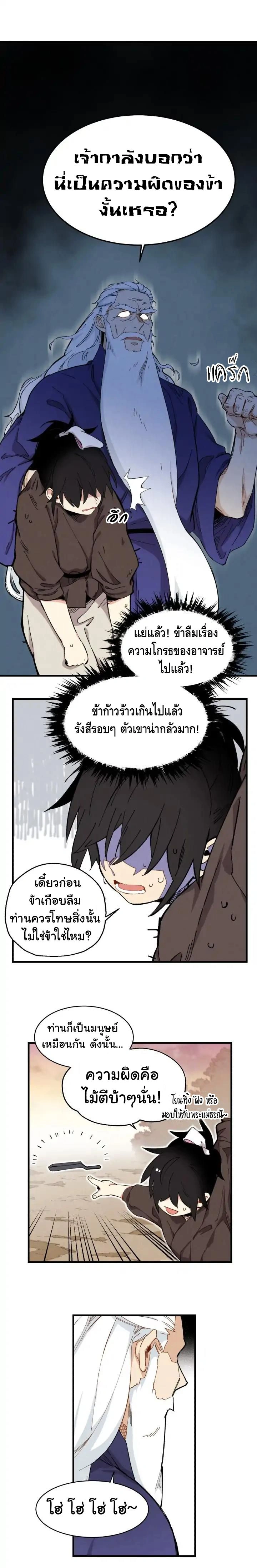 หน้าที่ 3