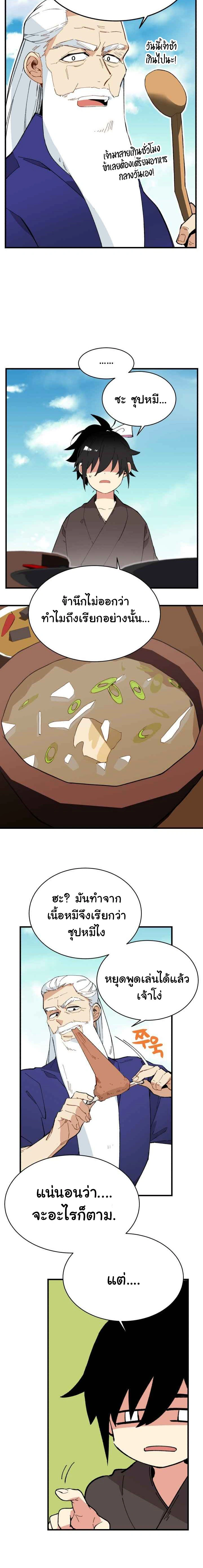 หน้าที่ 9