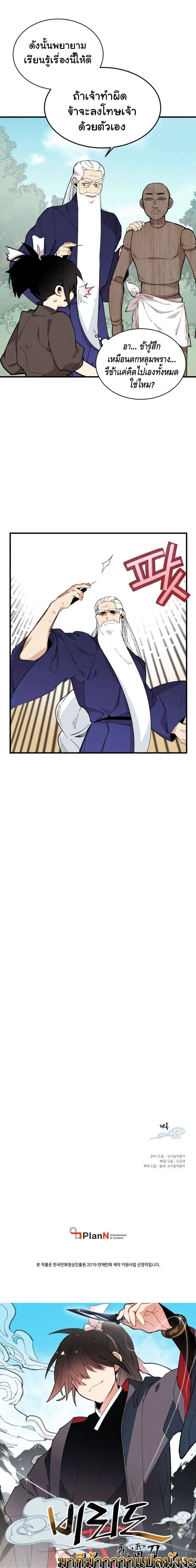 หน้าที่ 14