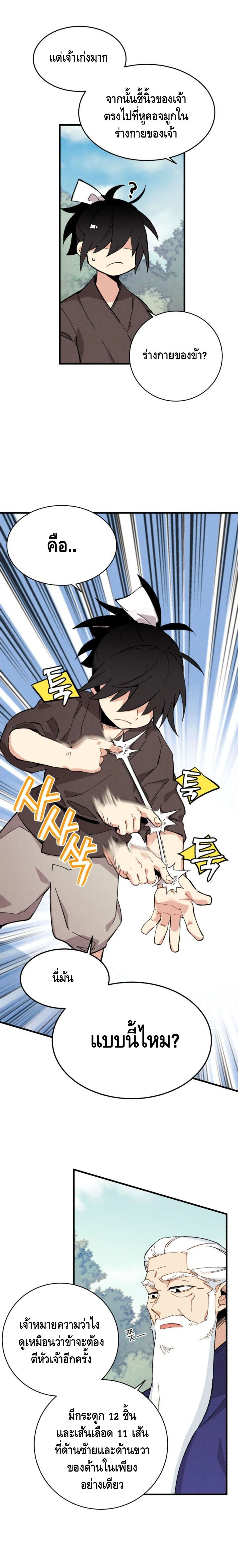 หน้าที่ 8