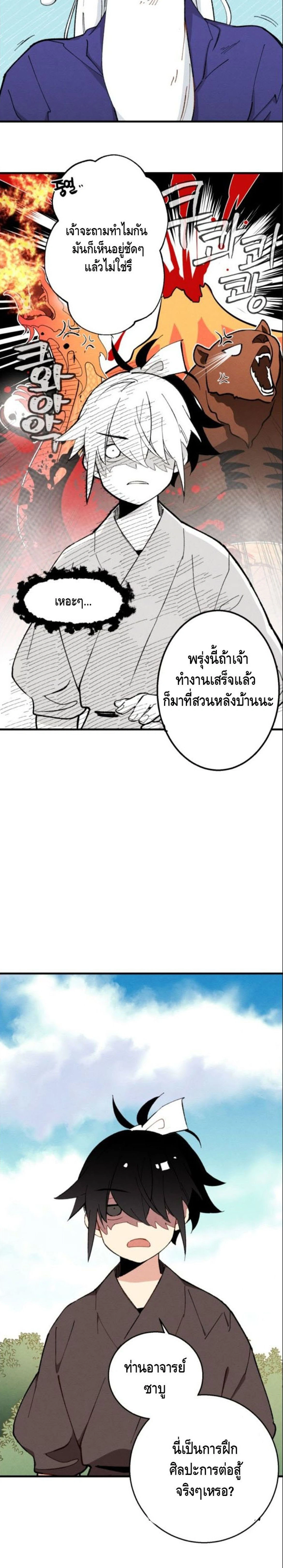 หน้าที่ 20