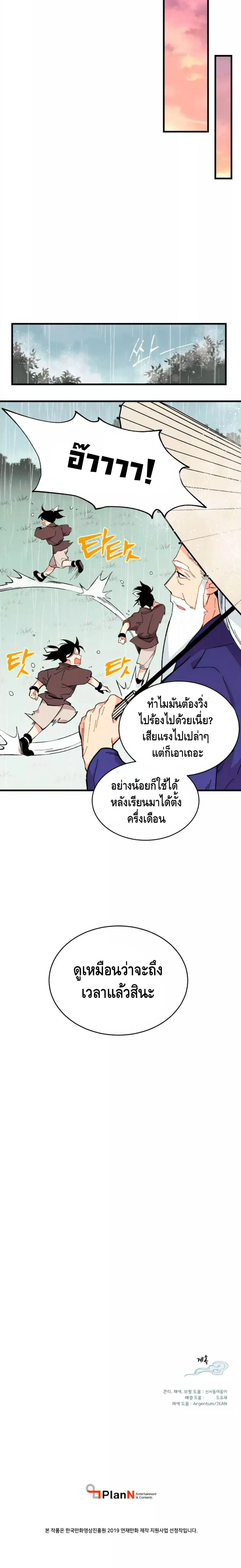 หน้าที่ 18