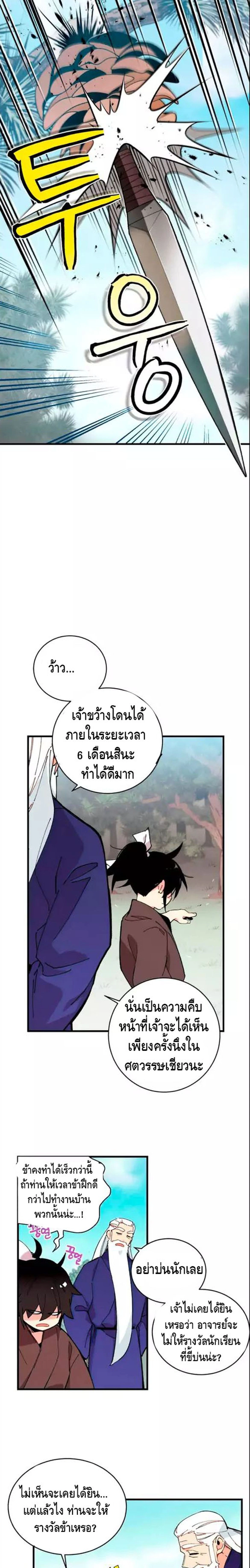 หน้าที่ 8