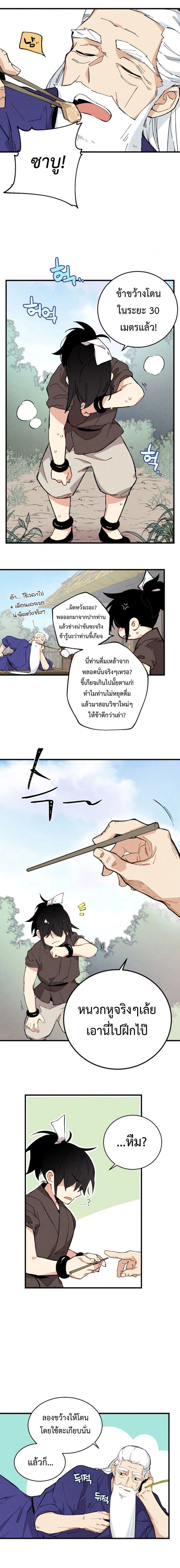 หน้าที่ 2