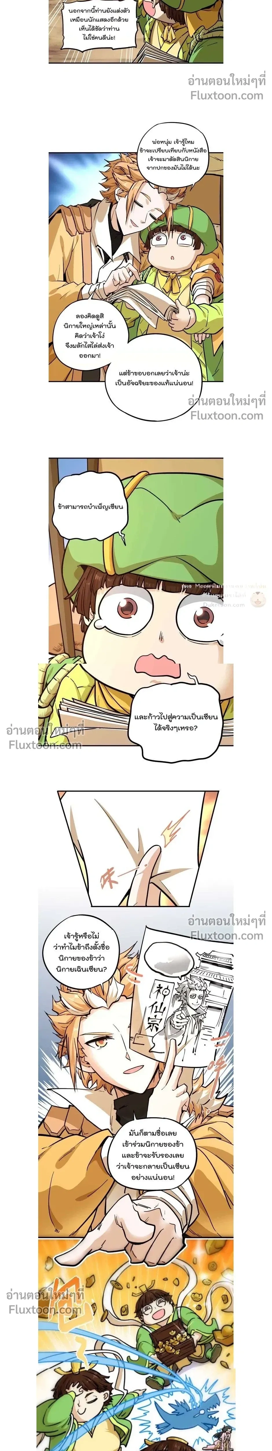 หน้าที่ 8