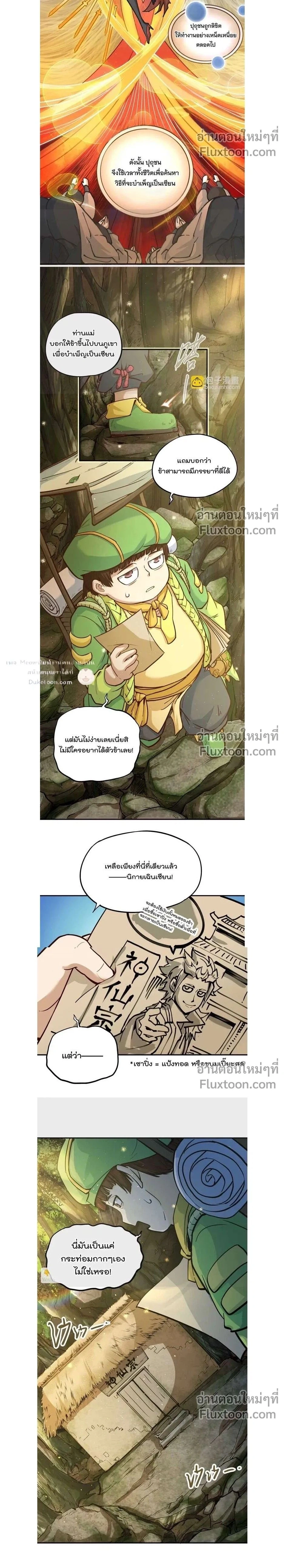 หน้าที่ 2