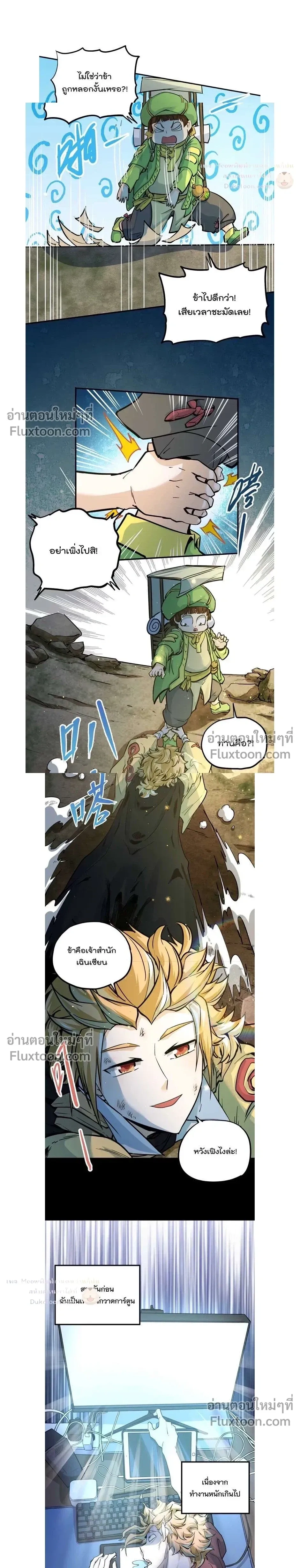 หน้าที่ 3