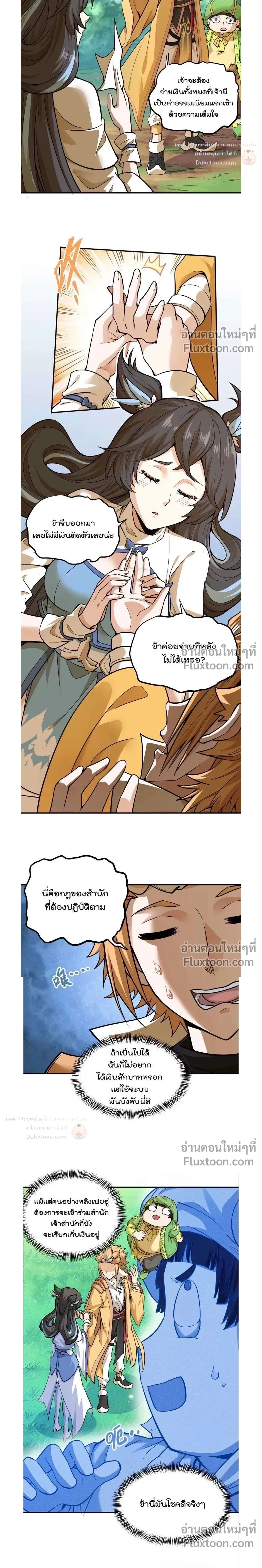 หน้าที่ 3