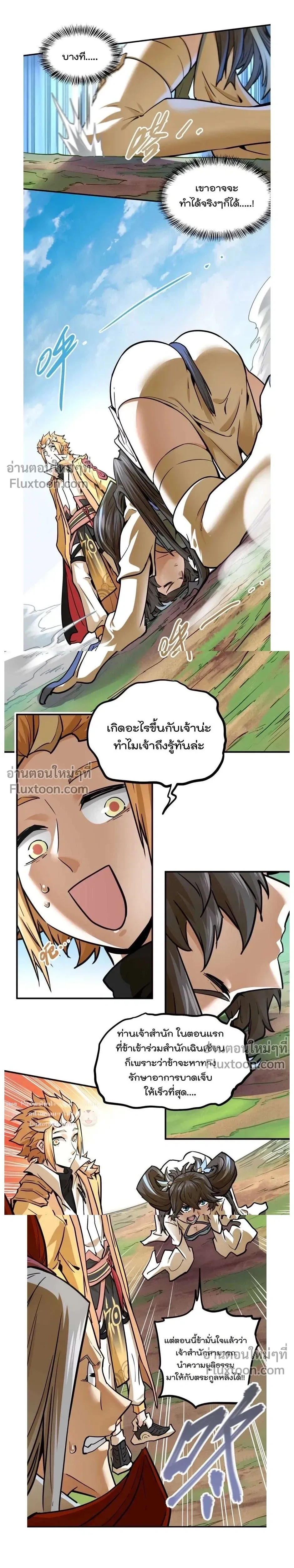 หน้าที่ 16
