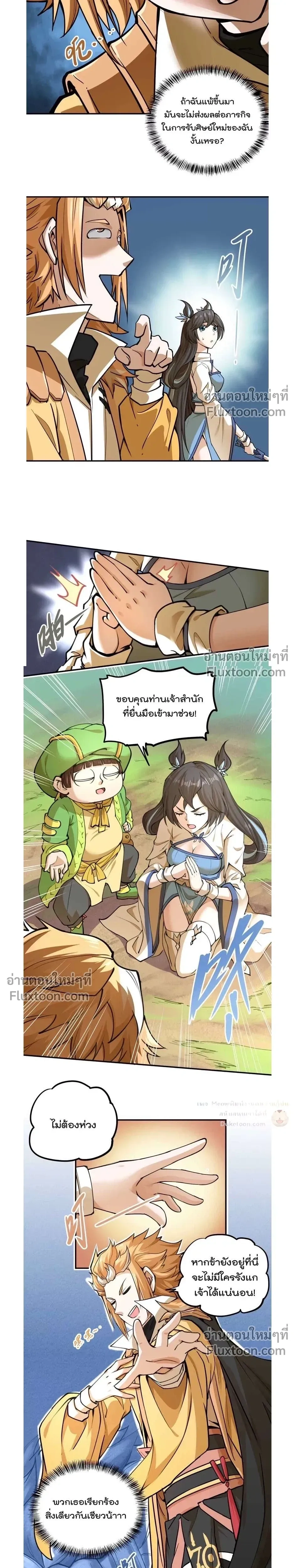 หน้าที่ 7