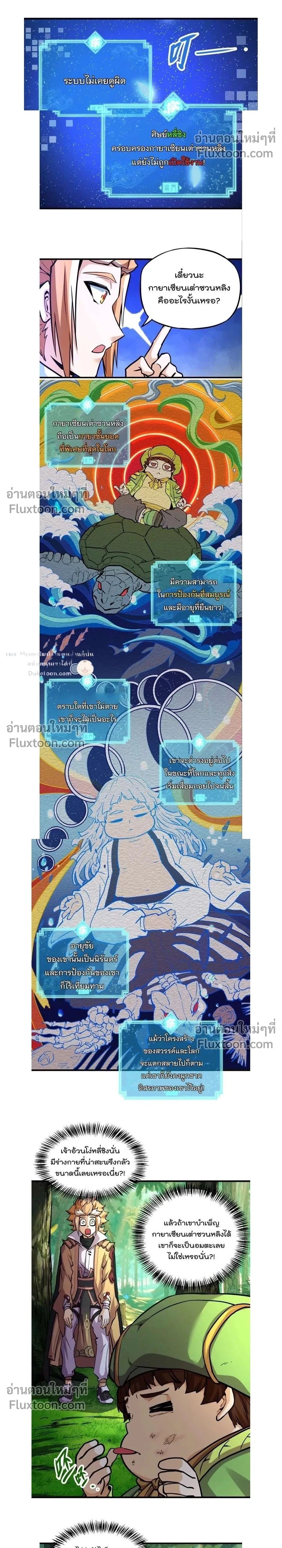 หน้าที่ 2