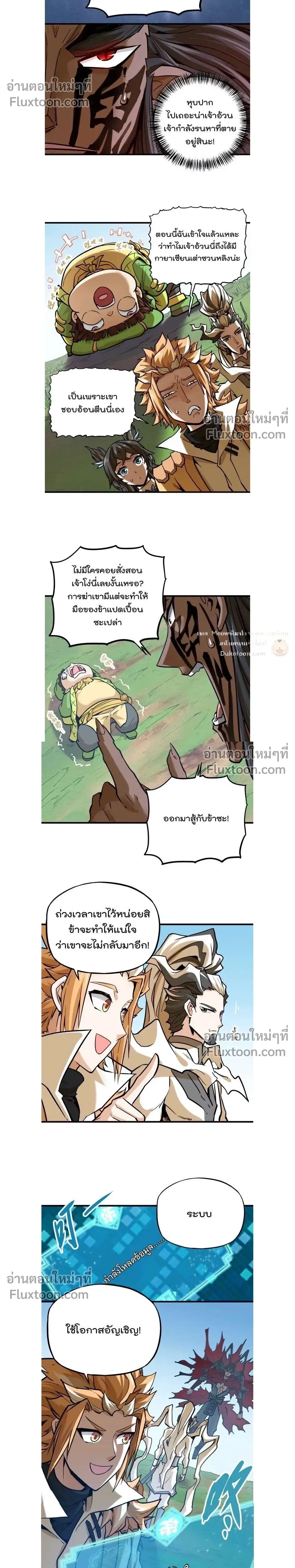 หน้าที่ 8