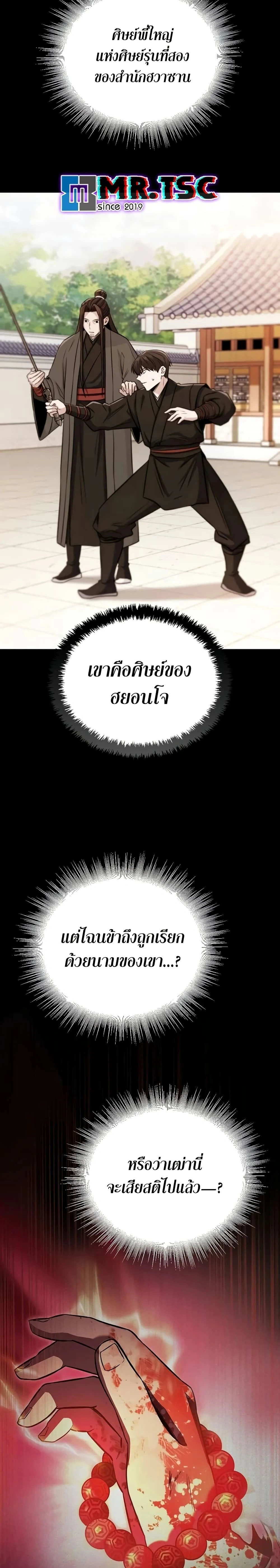 หน้าที่ 48