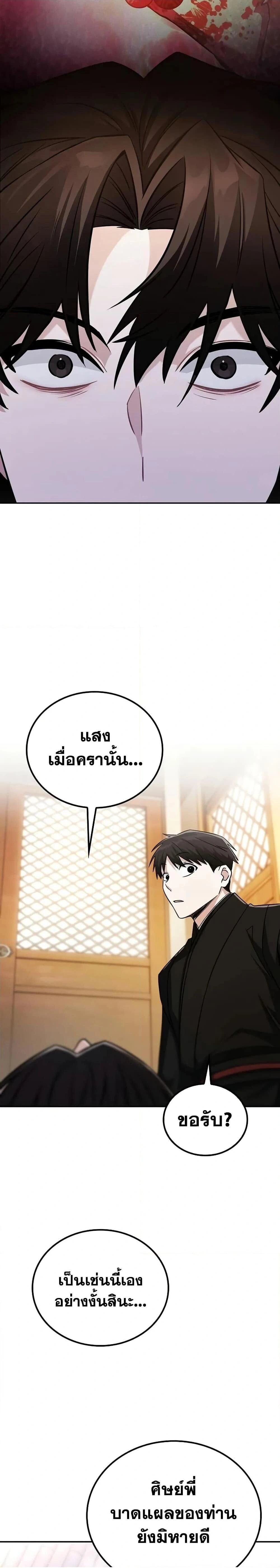 หน้าที่ 49