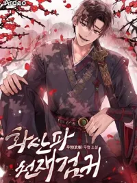 ปกมังงะ The Genius Swordsman of Mount Hua - อัจฉริยะดาบแห่งสำนักฮวาซาน