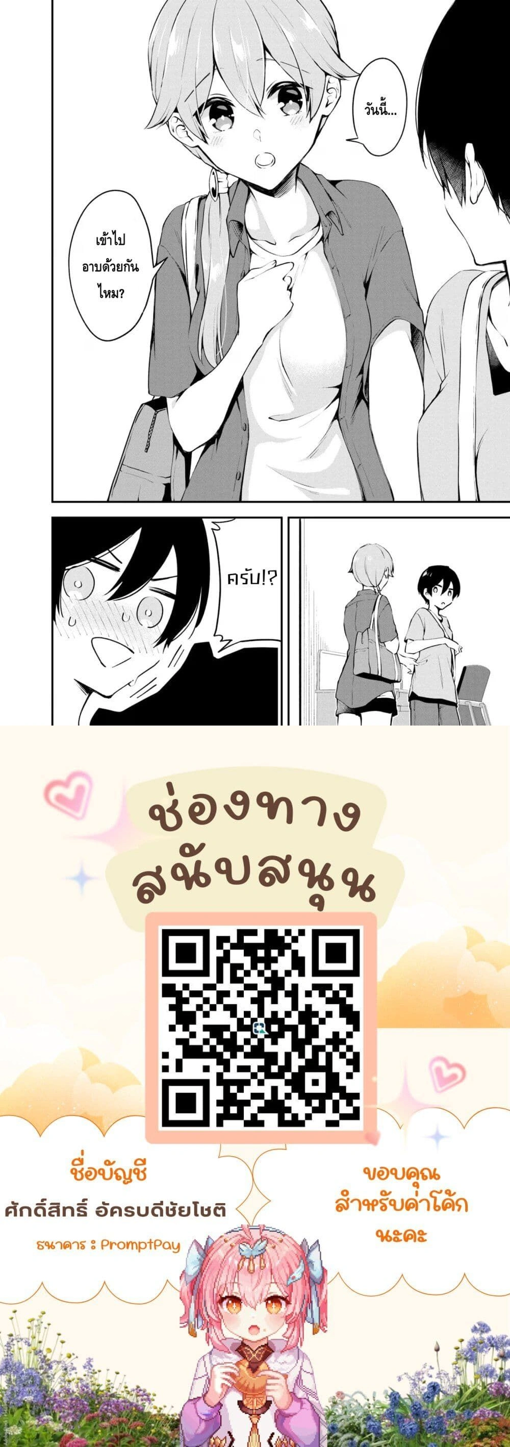 หน้าที่ 6