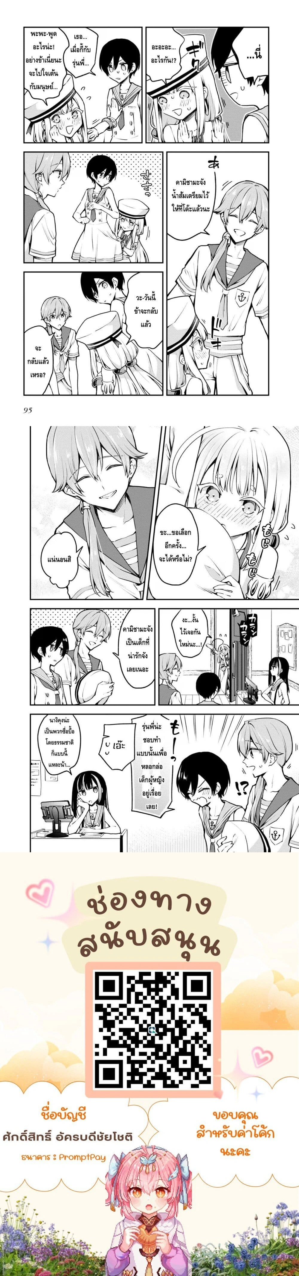 หน้าที่ 7