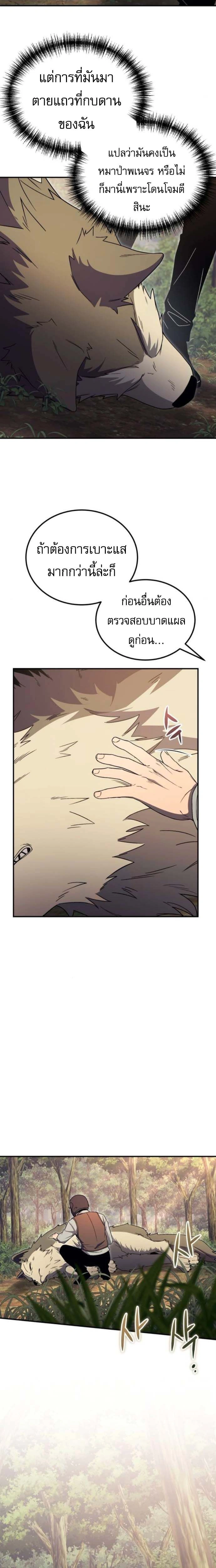 หน้าที่ 23