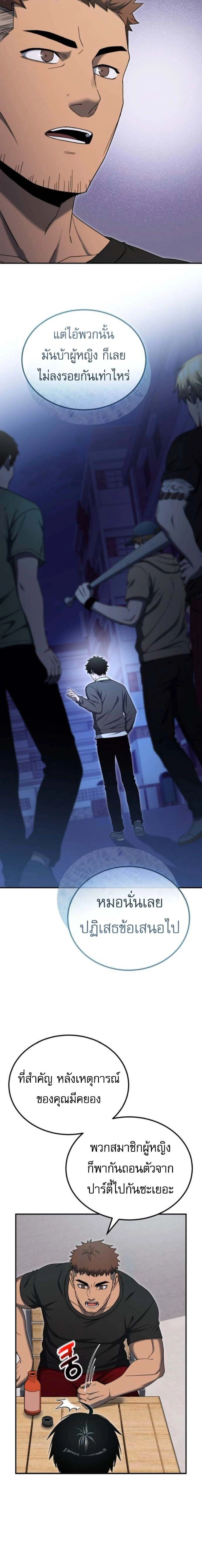 หน้าที่ 3