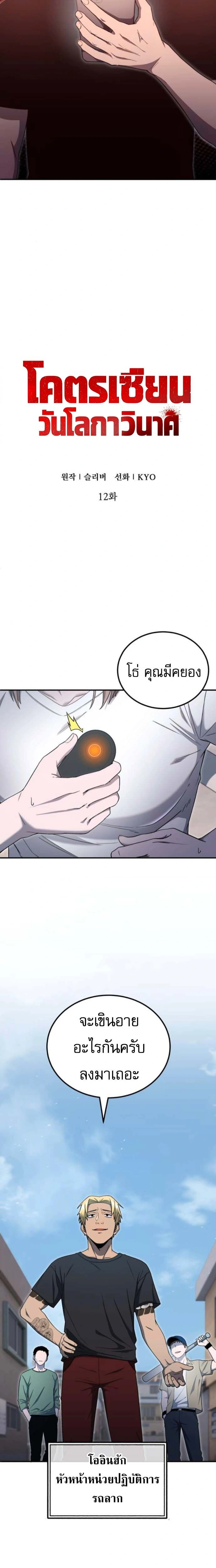 หน้าที่ 9