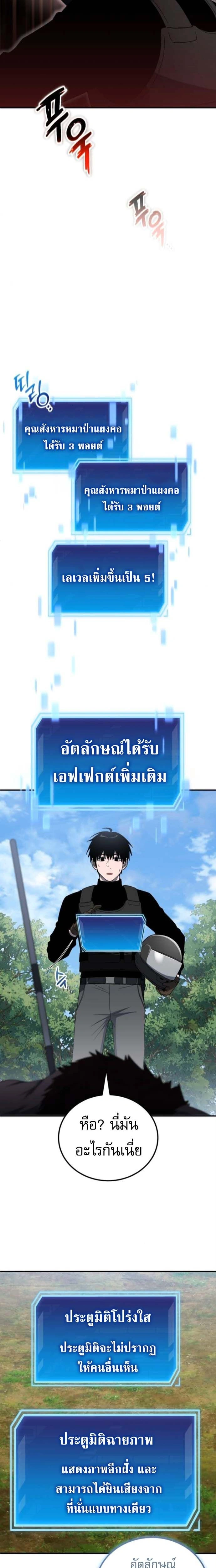 หน้าที่ 23