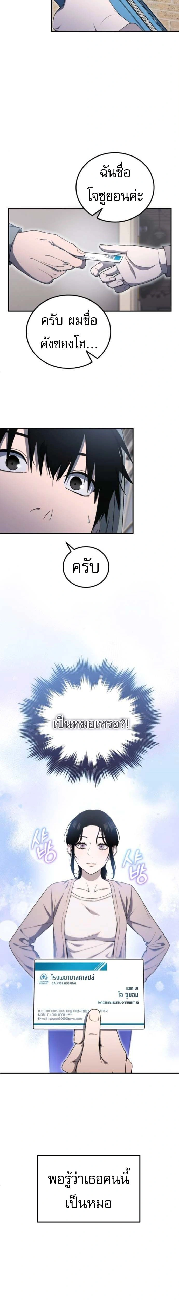 หน้าที่ 8