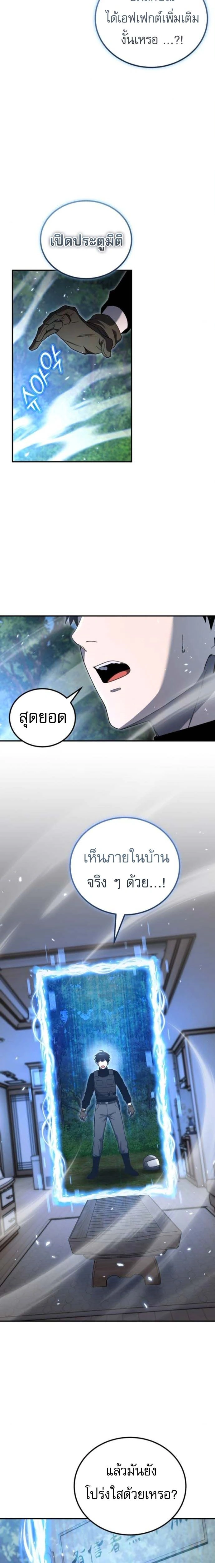 หน้าที่ 24
