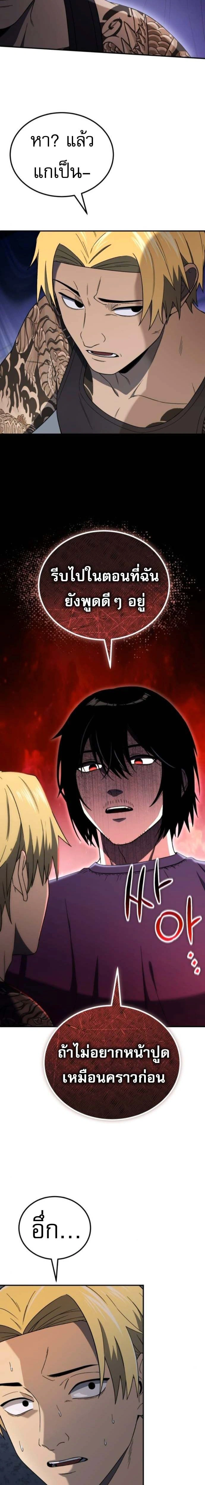 หน้าที่ 24