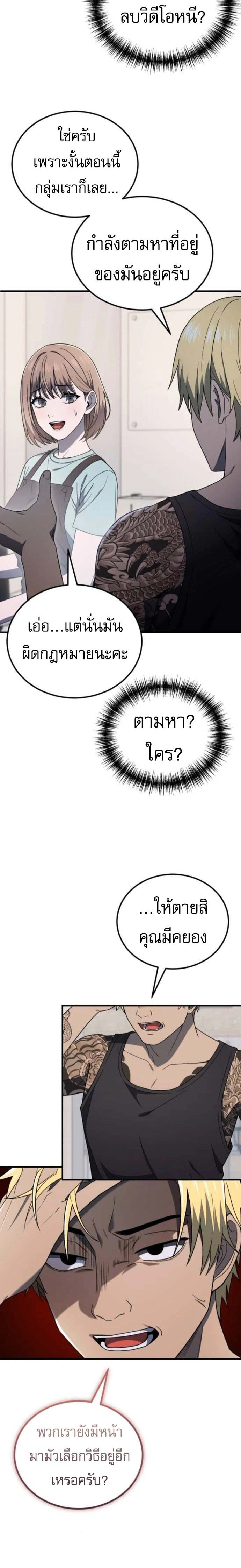 หน้าที่ 20