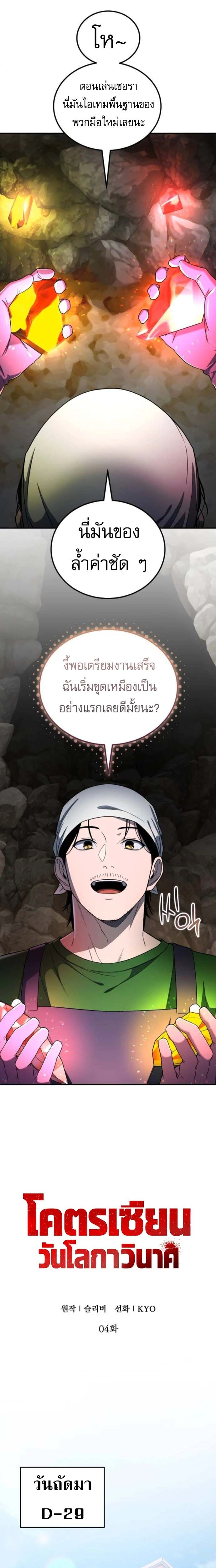 หน้าที่ 6